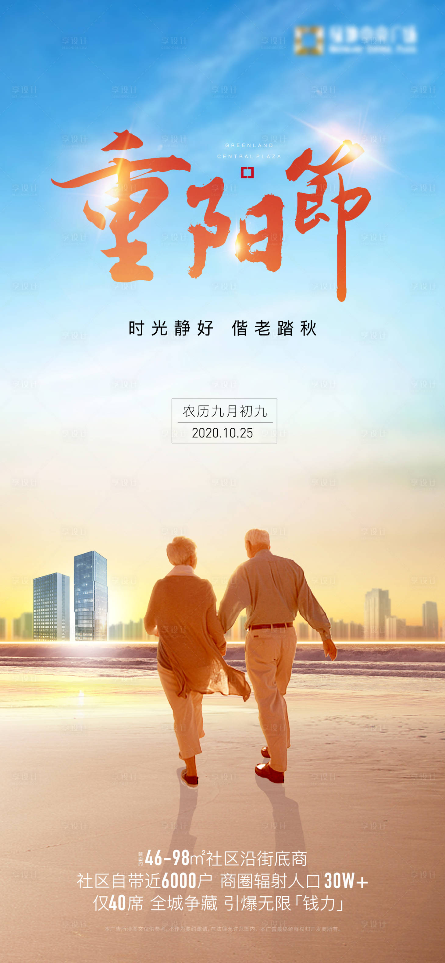 源文件下载【重阳】编号：12200002331005290