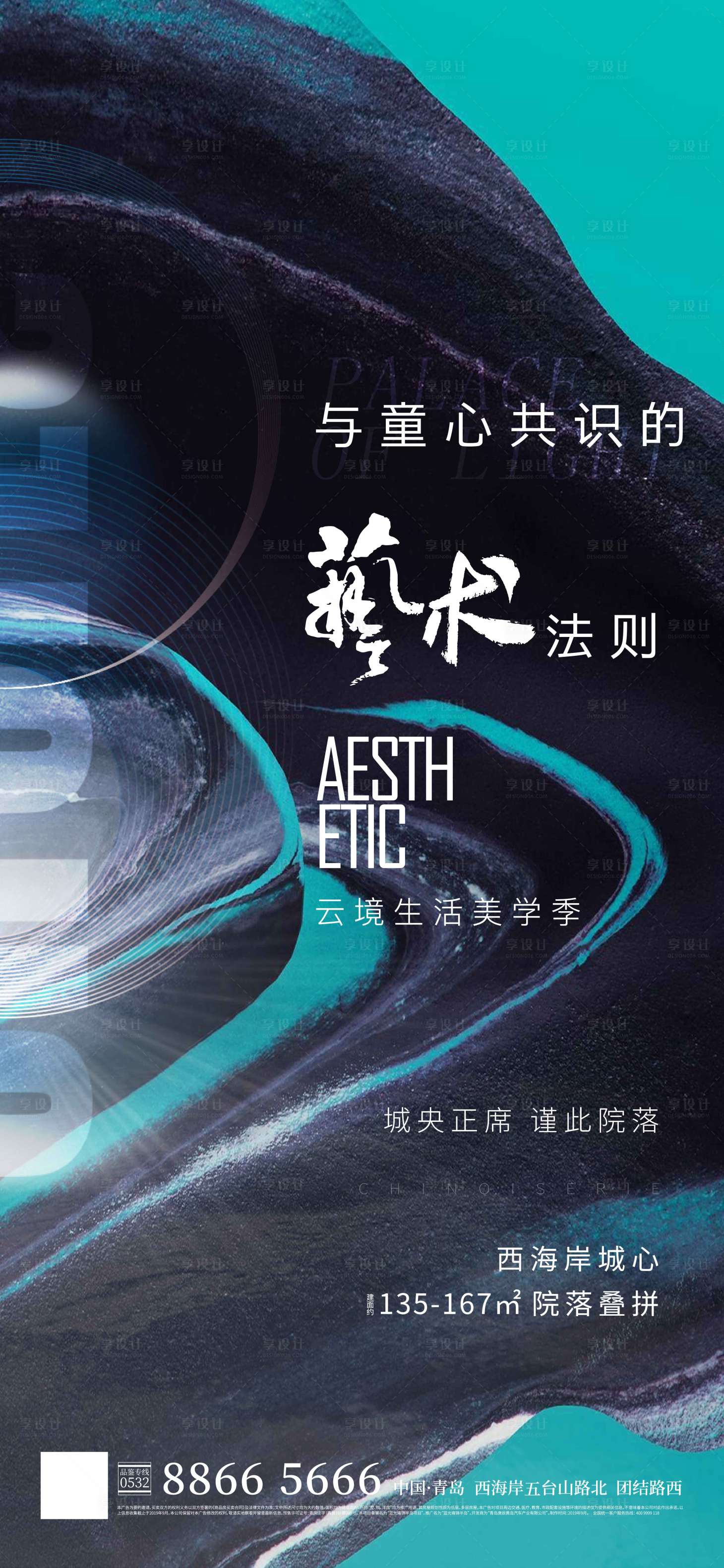 源文件下載【享設計】搜索編號：49030002198457063【房地產藝術星空暖場飛機稿】