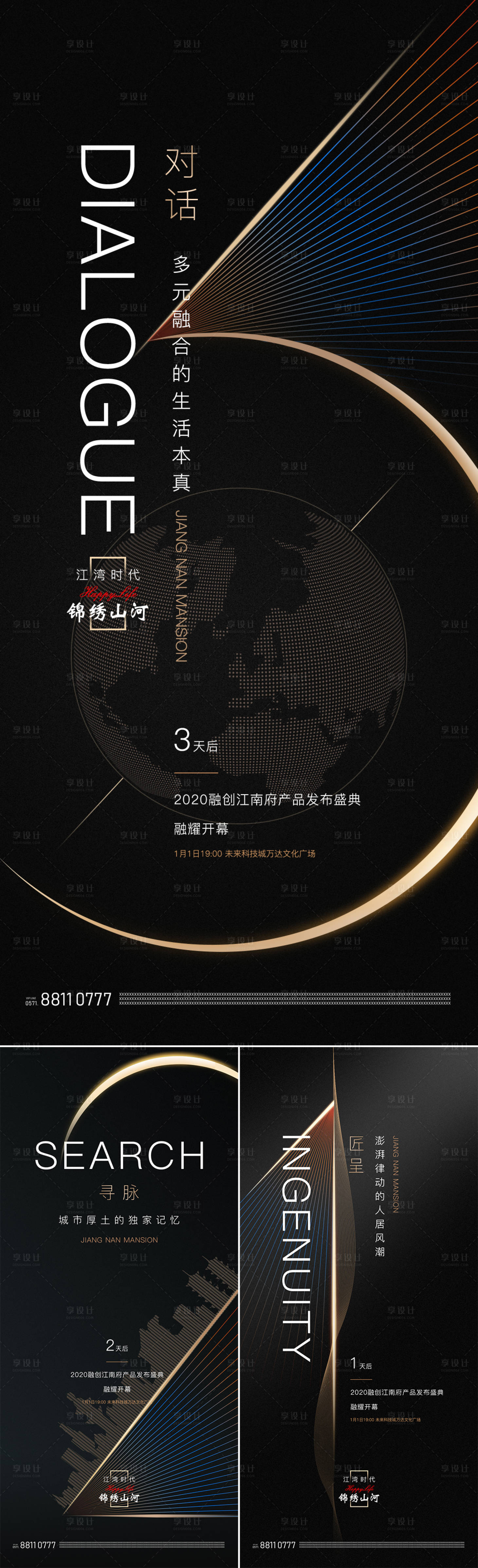源文件下載【享設計】搜索編號：53240002357988046【房地產倒計時海報】