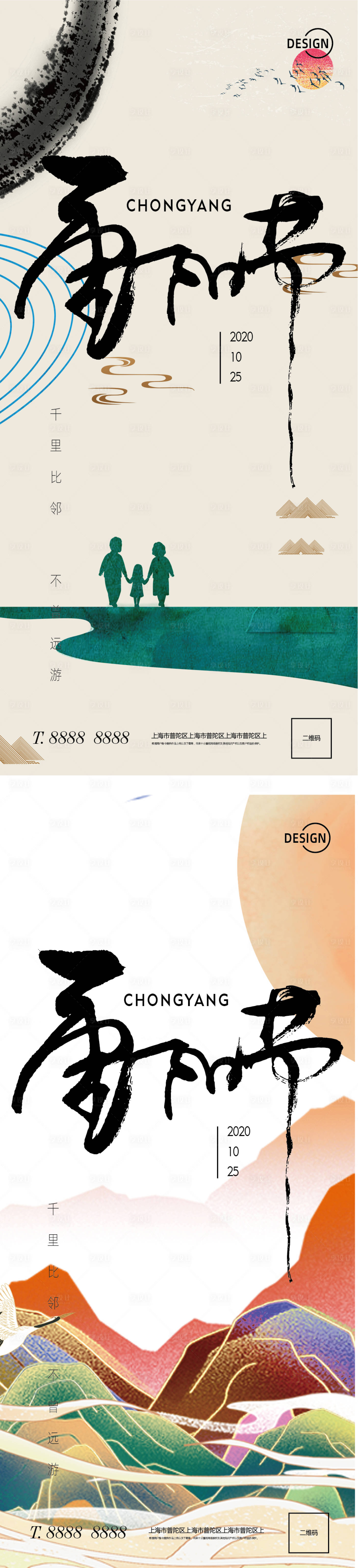 源文件下载【地产重阳节系列海报】编号：10070002341026040