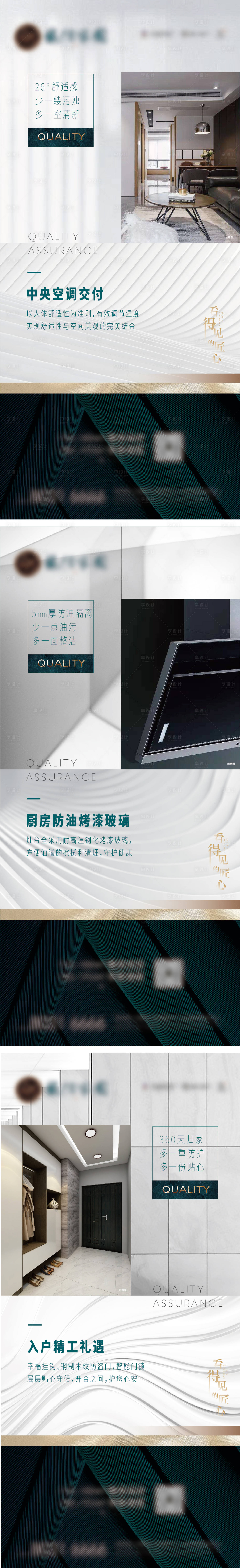 源文件下載【享設計】搜索編號：10280002162969134【精工價值點系列海報】