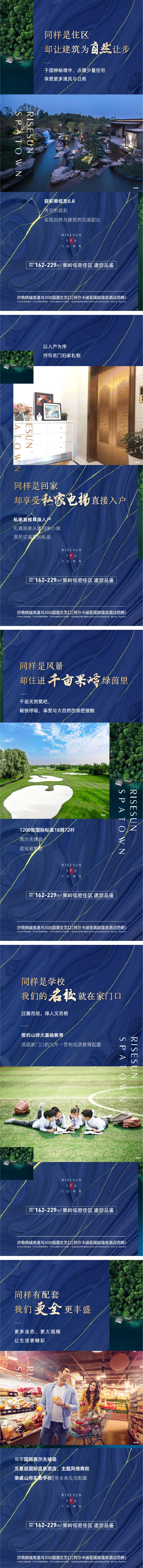源文件下載【價值點對比系列海報】編號：85090002337112354