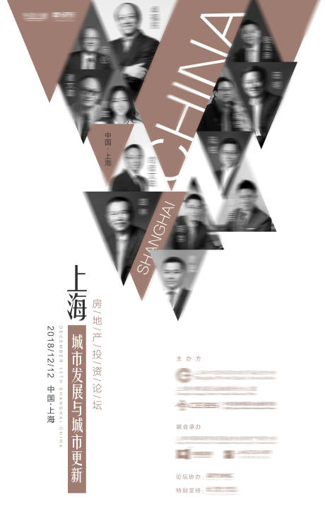 源文件下载【大气简约创意照片集嘉宾海报】编号：14490000024874516