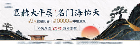 源文件下載【享設計】搜索編號：40290002198133563【新中式大平層KV主形象】