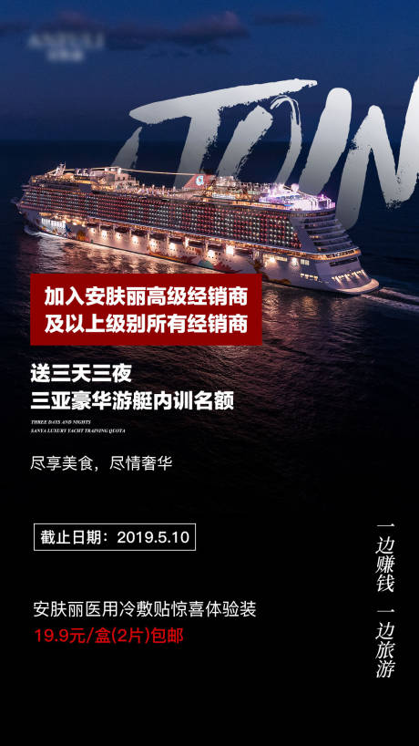 源文件下載【享設計】搜索編號：38280002393224355【旅游活動招商海報】