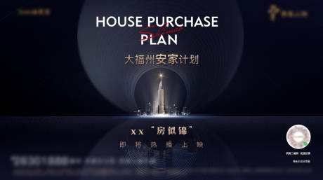 源文件下载【安家地产悬念蓝金广告展板】编号：74240002224486010