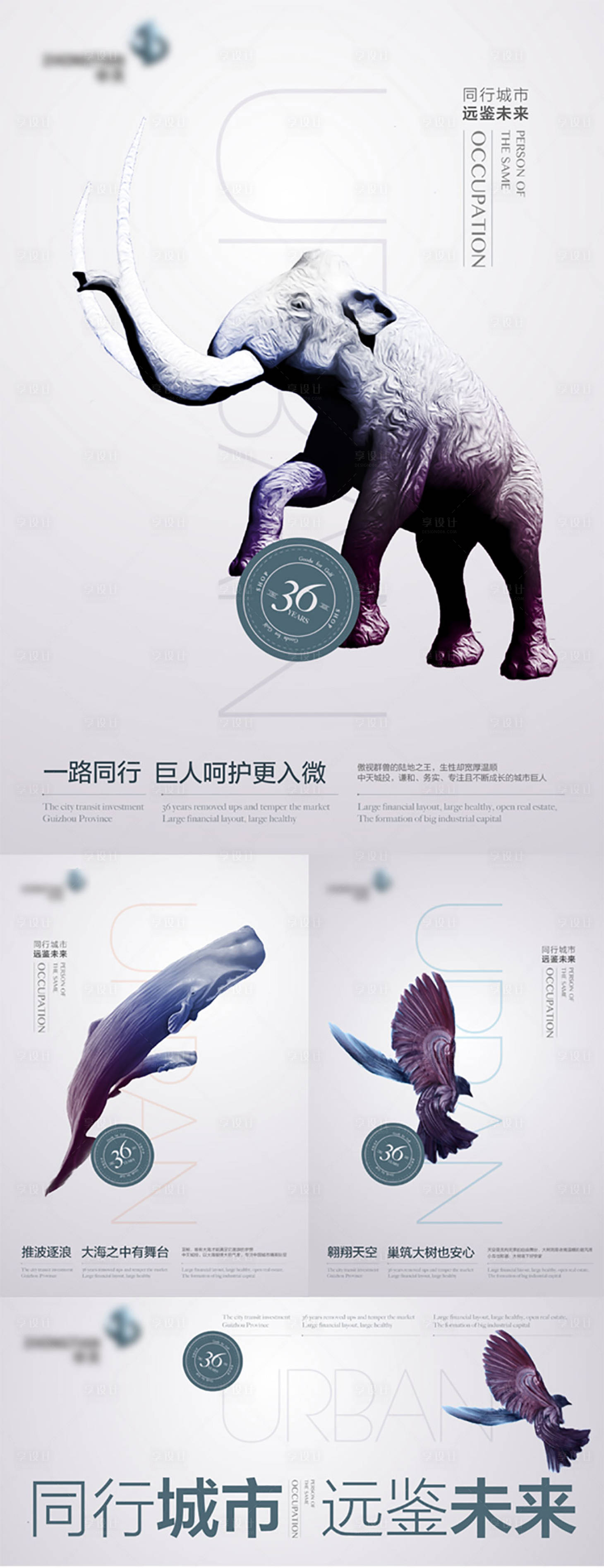 源文件下載【享設計】搜索編號：92550002142394739【地產灰色動物微信海報】