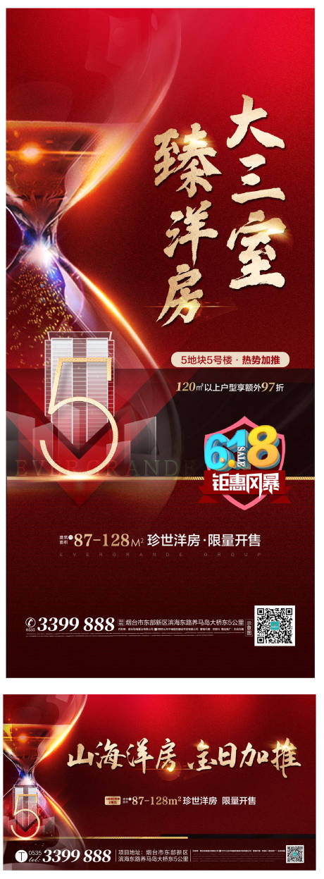 源文件下载【地产加推单图】编号：63290002413898652