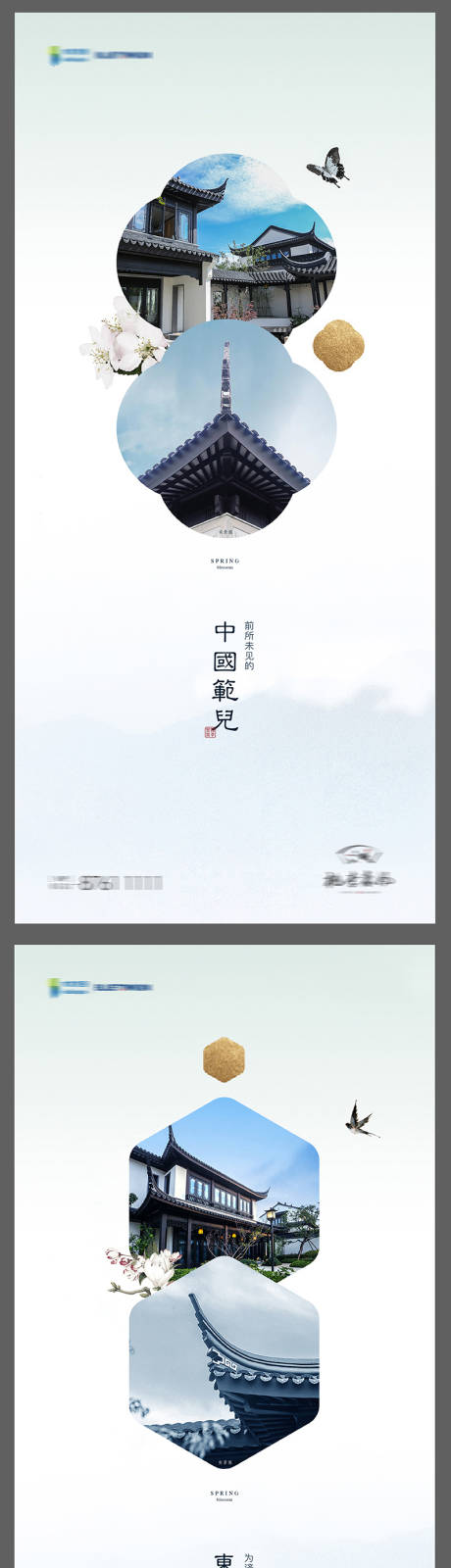 源文件下载【享设计】搜索编号：34740002368208989【中式古建筑海报】