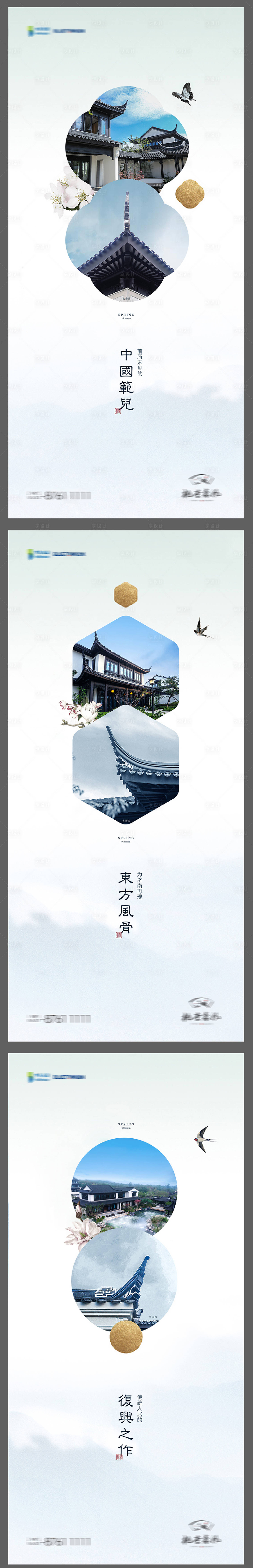 源文件下载【享设计】搜索编号：34740002368208989【中式古建筑海报】
