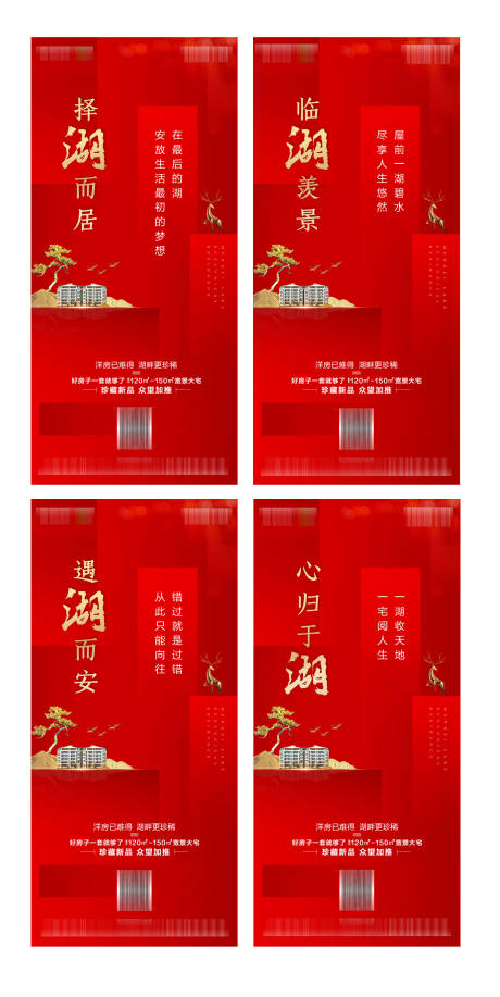 源文件下載【享設計】搜索編號：87900002340936008【價值點刷屏】
