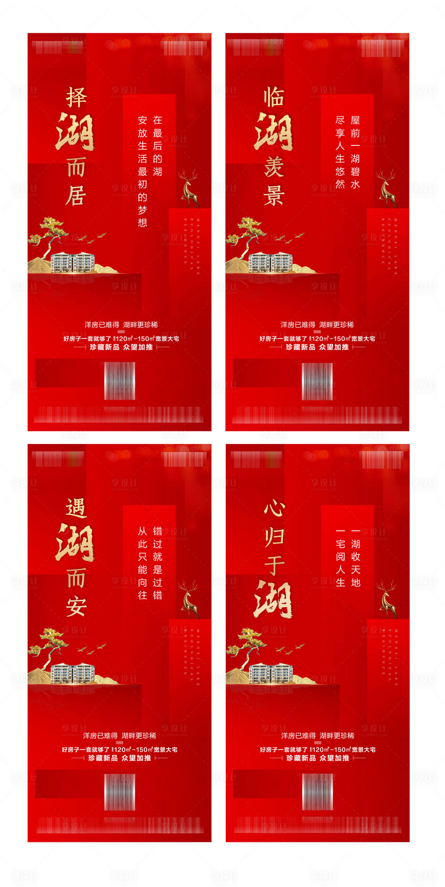 源文件下载【享设计】搜索编号：87900002340936008【价值点刷屏】