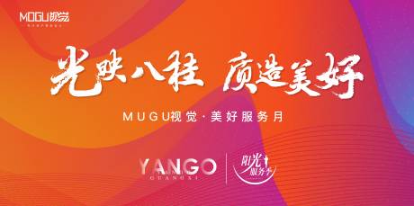 源文件下载【享设计】搜索编号：73780002195748099【地产肌理展板】