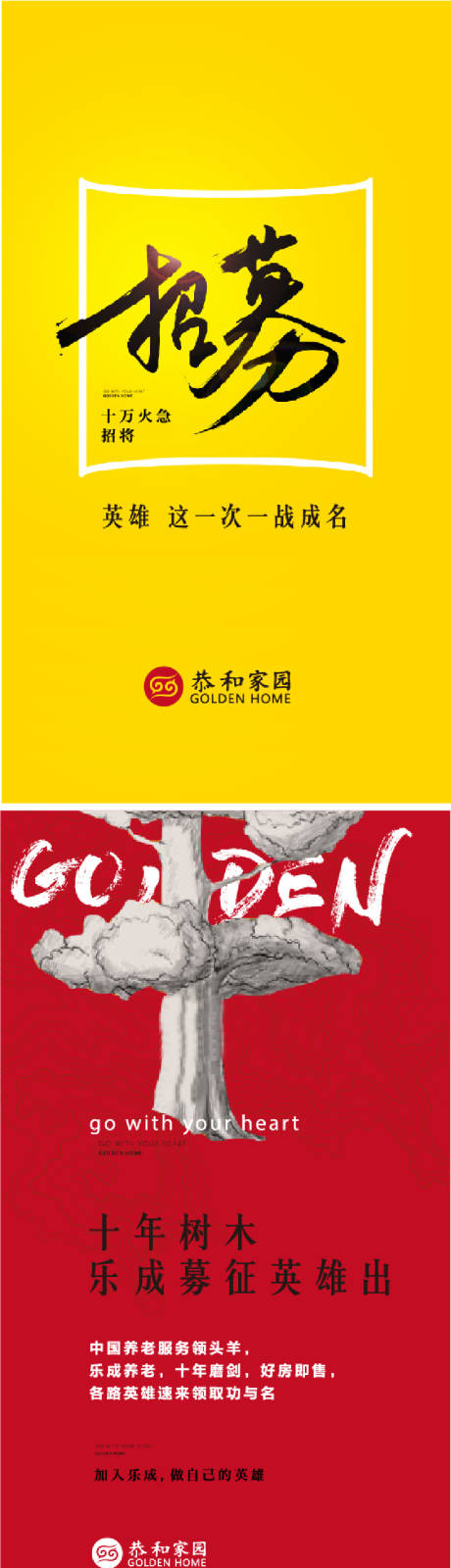 源文件下载【招聘系列海报】编号：68540002176567476