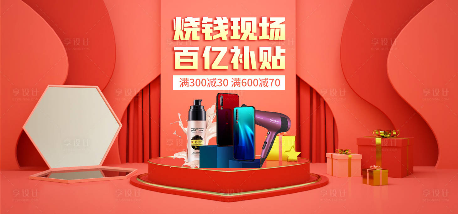 源文件下载【双十一促销banner】编号：92260002162256422