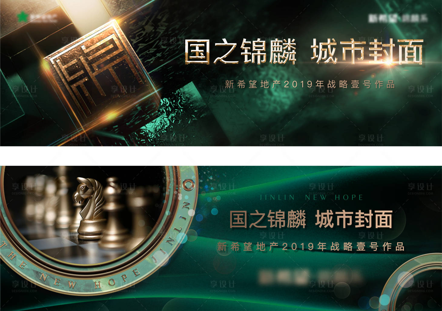 源文件下载【高端绿金房地产质感户外提案主画面】编号：38940002325269416