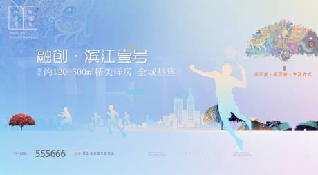 源文件下载【森林洋房运动海报】编号：11880002373535373