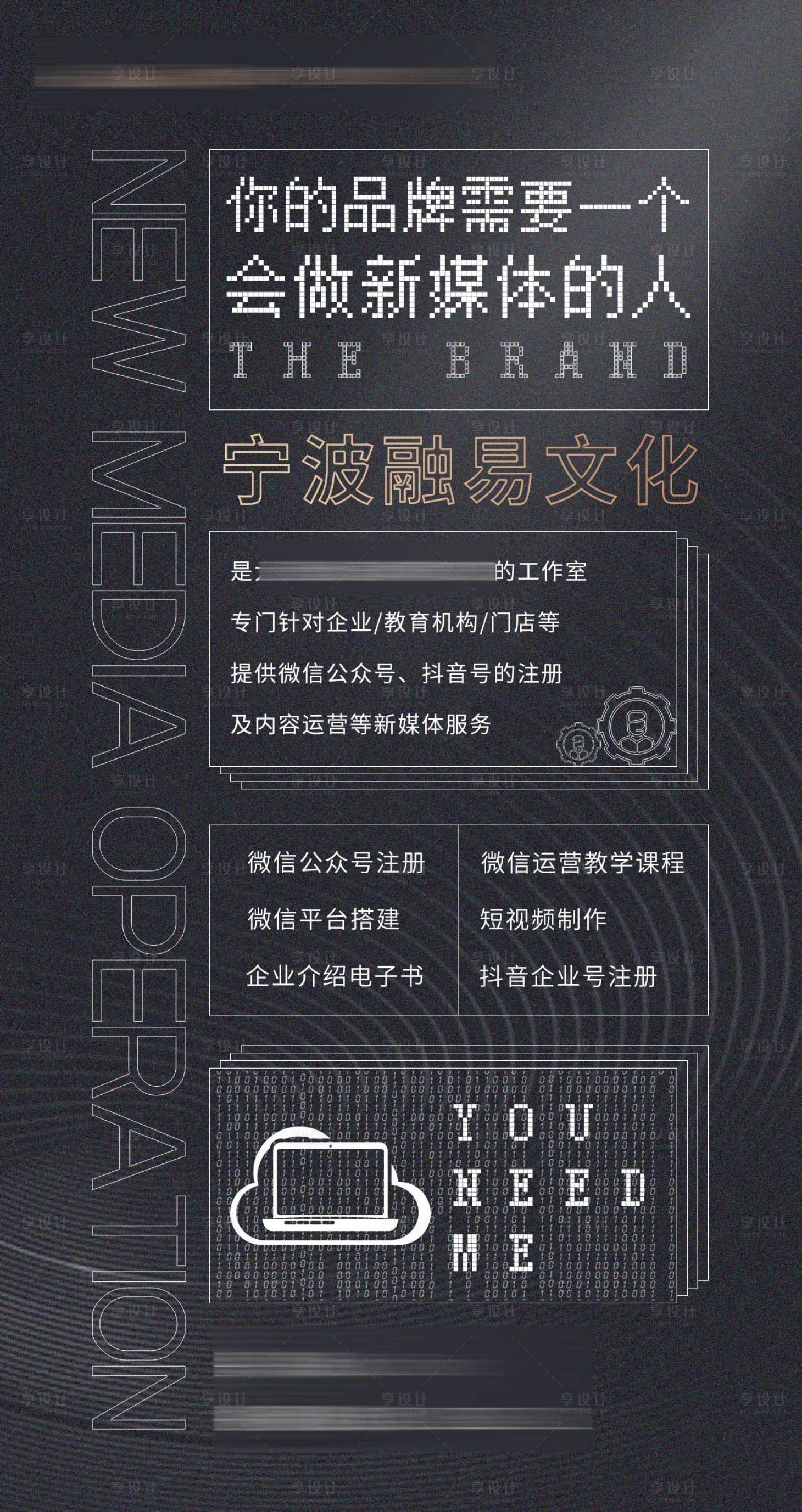 源文件下载【业务拓展海报】编号：35590002193301615