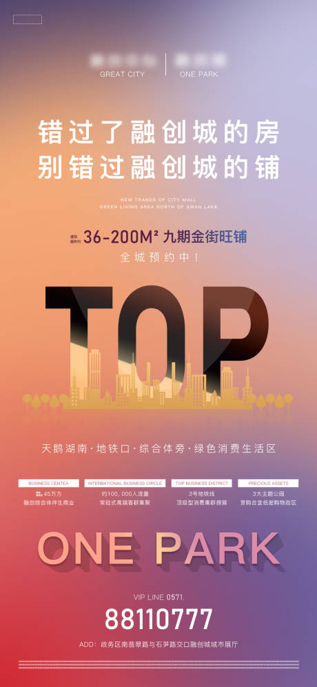 源文件下载【高端房地产TOP海报】编号：13560002162538737