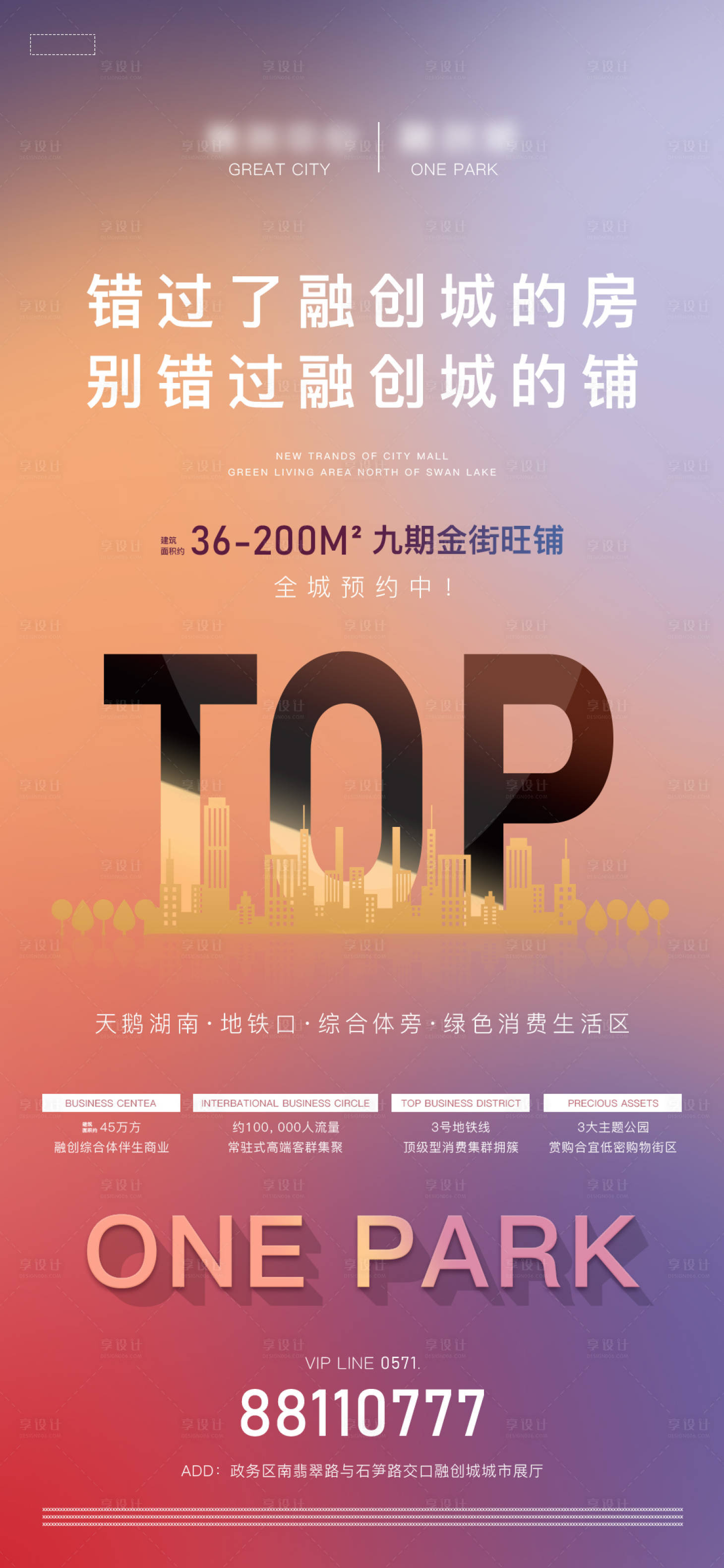 源文件下載【享設計】搜索編號：13560002162538737【高端房地產TOP海報】