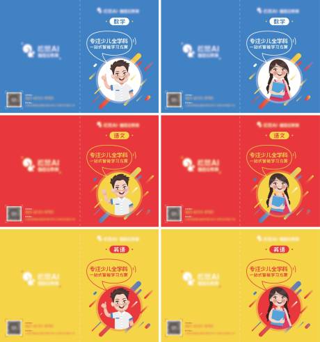 源文件下載【享設計】搜索編號：58870002269421359【語數英筆記本封面】