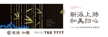 源文件下载【地产洋房主画面广告展板】编号：73490002274528546