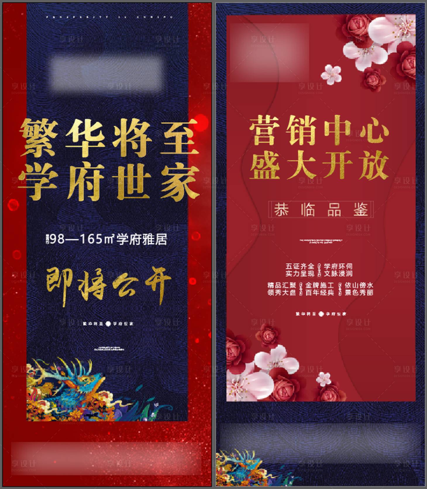 源文件下载【享设计】搜索编号：59800002337222459【盛大开放微信系列海报】