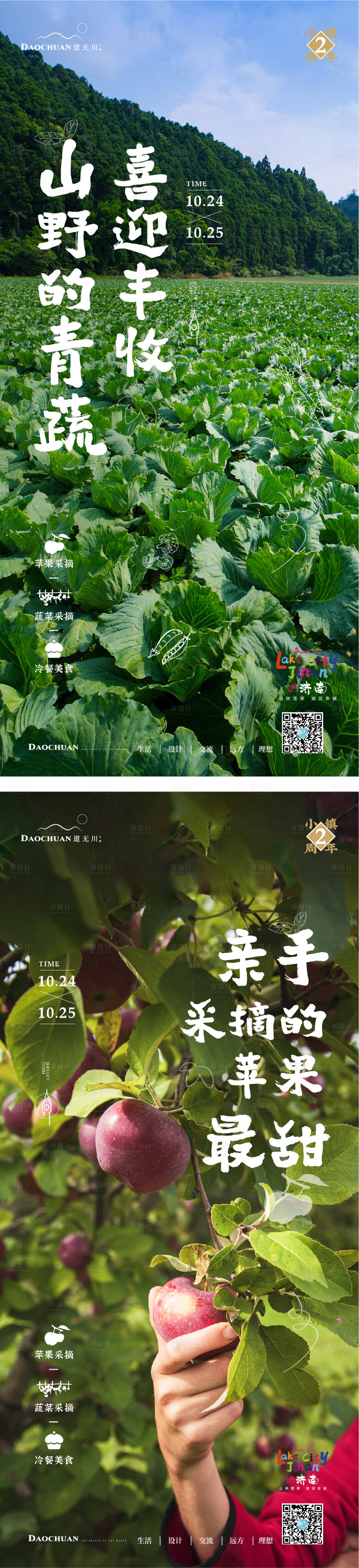 源文件下載【農場活動系列單圖】編號：71670002396652511