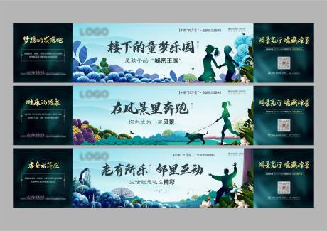 源文件下载【地产园林横版系列价值配套】编号：72400002140526074
