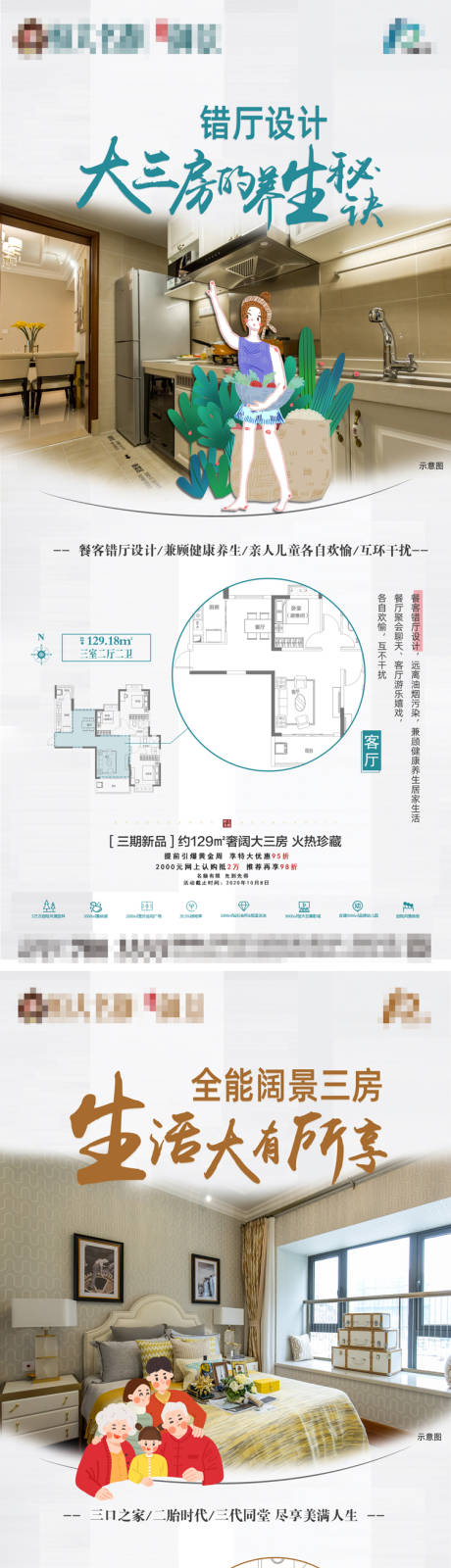 源文件下载【户型价值点系列】编号：26270002235421034