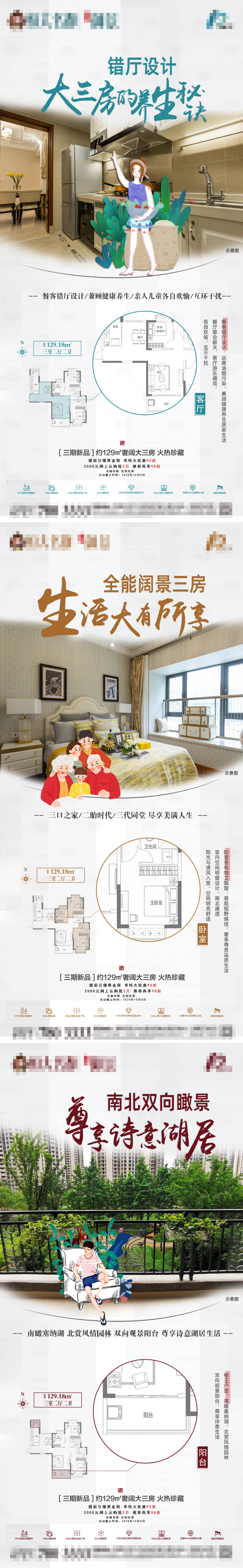 源文件下載【享設計】搜索編號：26270002235421034【戶型價值點系列】