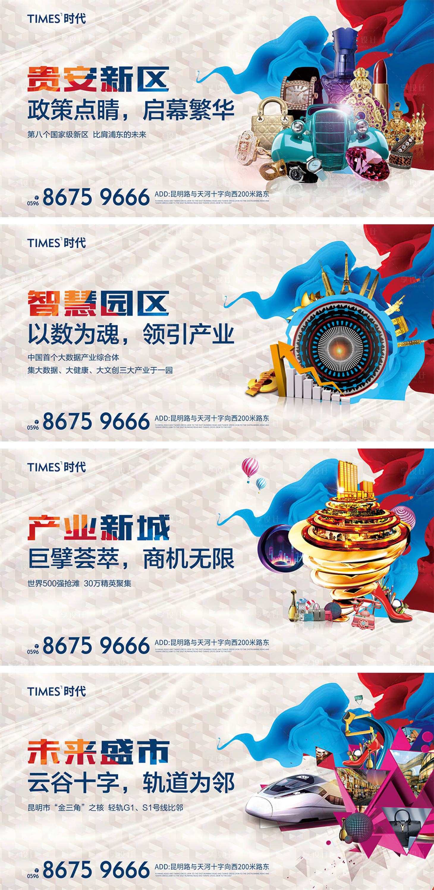 源文件下载【商业地产】编号：13320002234377386