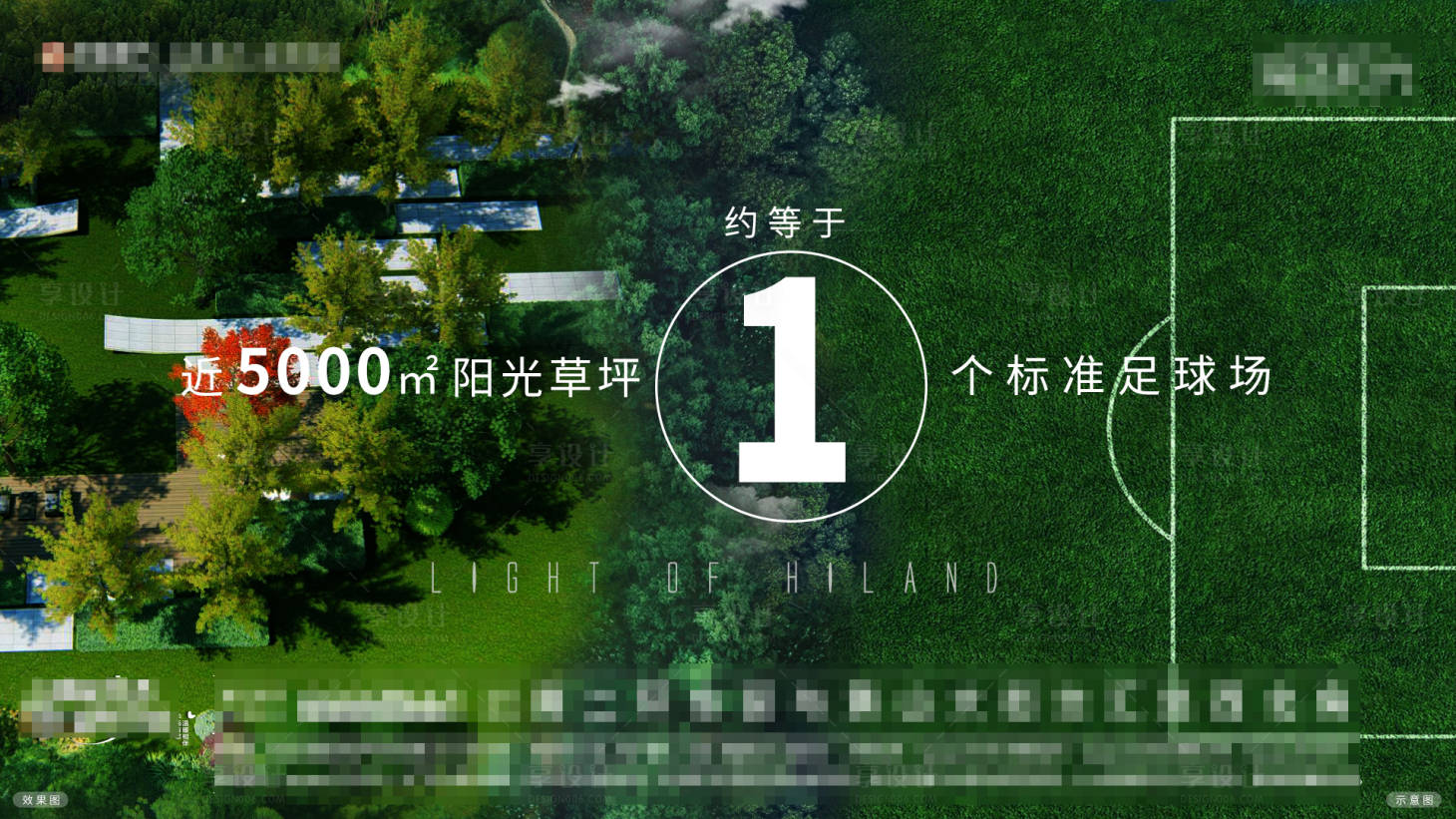 源文件下載【享設計】搜索編號：75810002246167655【地產配套園林海報】