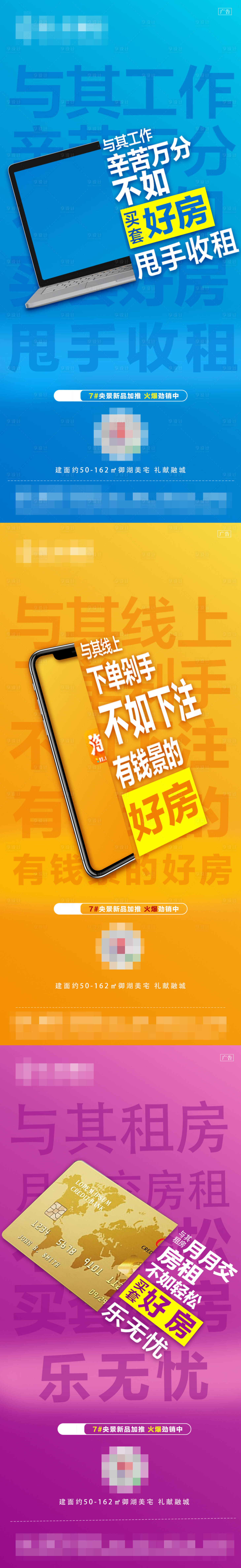 源文件下載【享設(shè)計(jì)】搜索編號：96640002325461444【地產(chǎn)創(chuàng)意價(jià)值點(diǎn)系列稿】