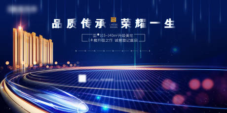 源文件下载【房地产高铁蓝金广告展板】编号：61250002238101347
