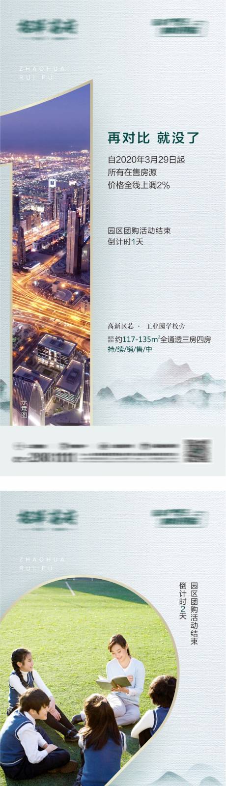 源文件下載【地產倒計時系列稿】編號：27200002284382917