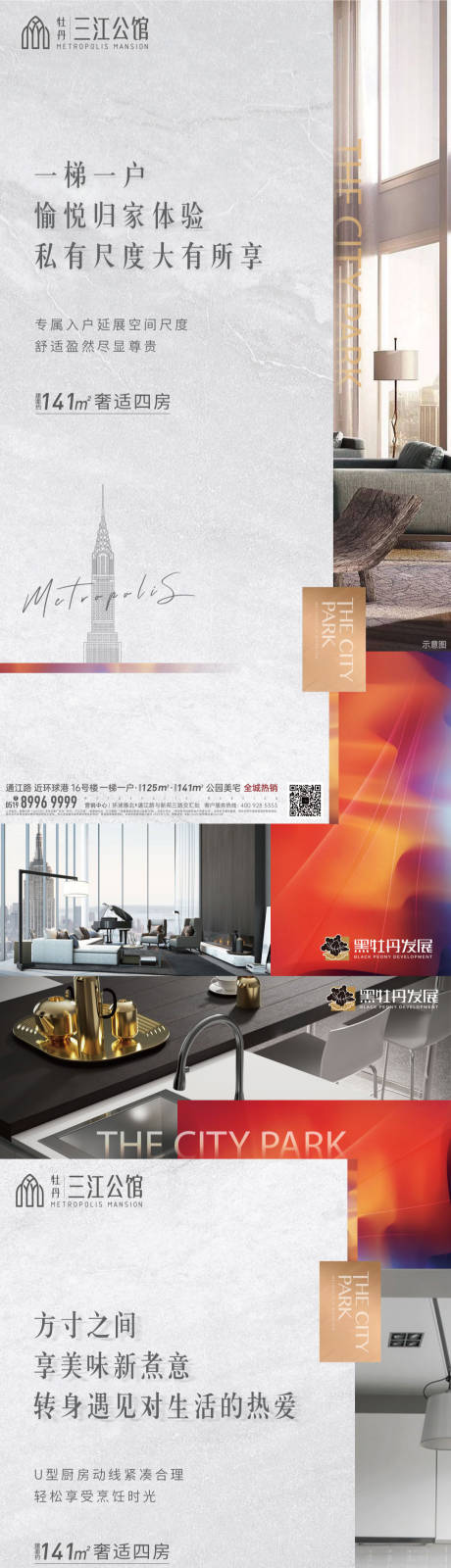 源文件下载【系列刷屏】编号：55070002199929441