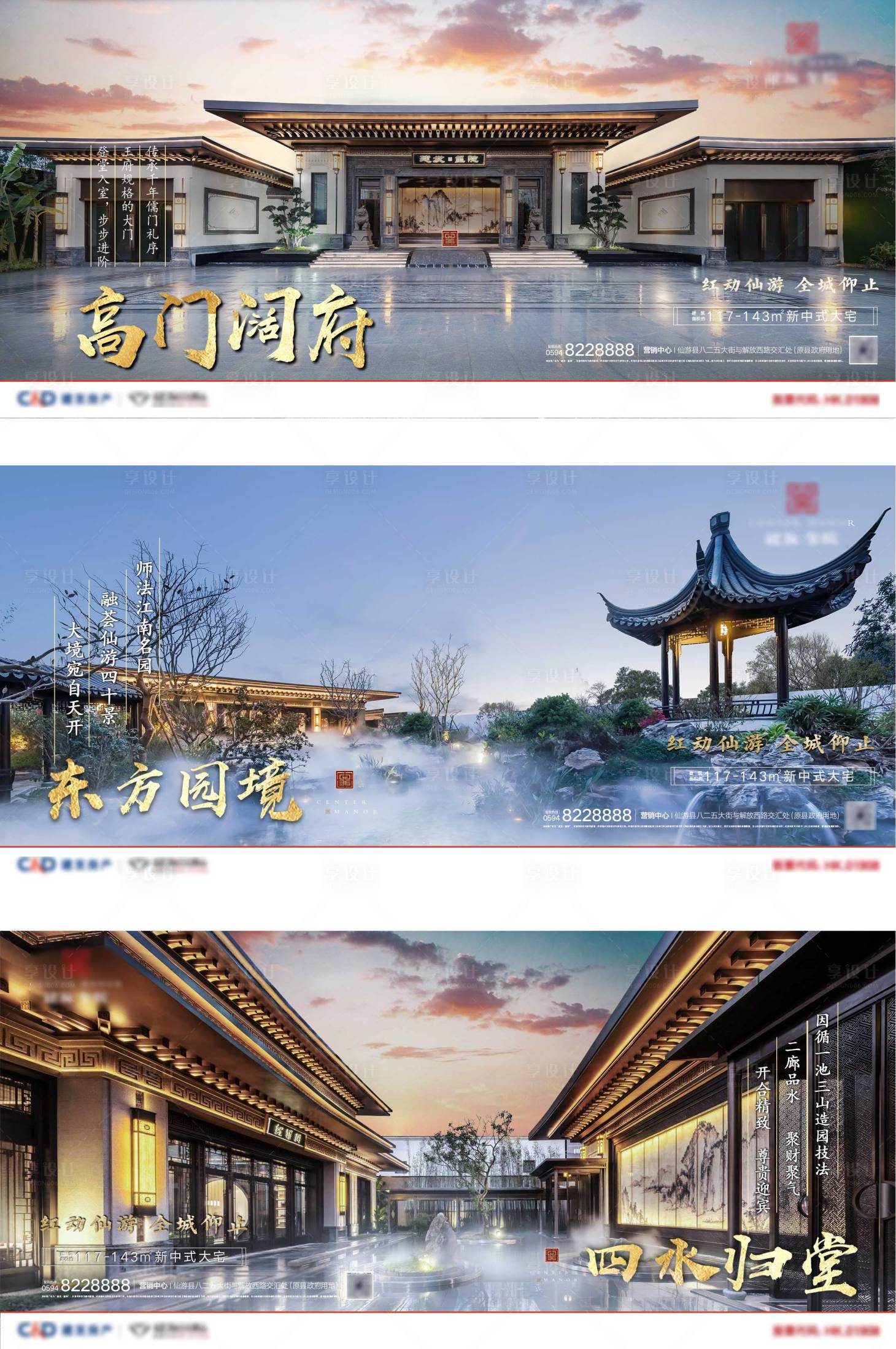 源文件下載【享設計】搜索編號：77340002180313572【地產中式園林系列稿 】