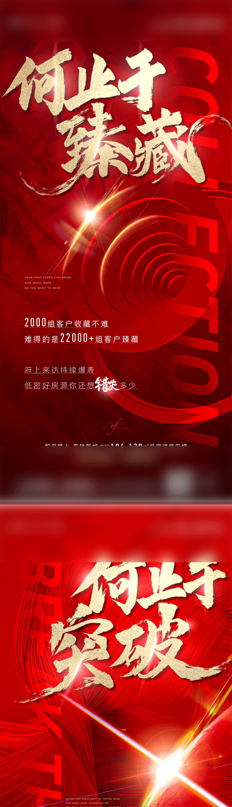 源文件下载【热销海报】编号：59950002281137013