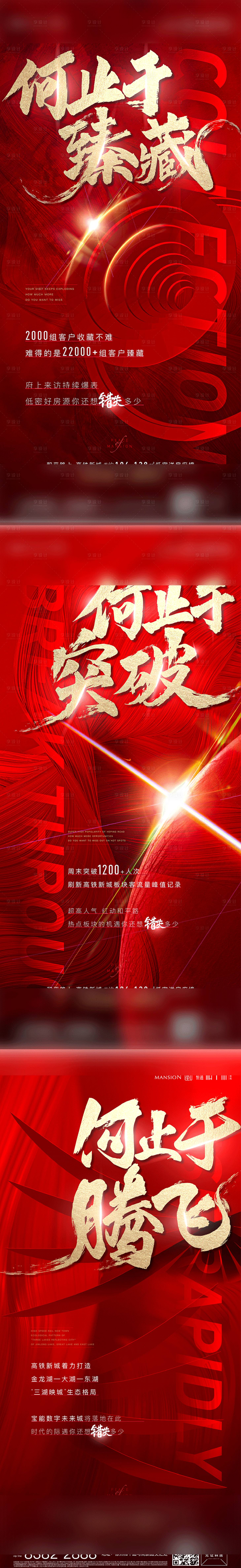 源文件下载【热销海报】编号：59950002281137013