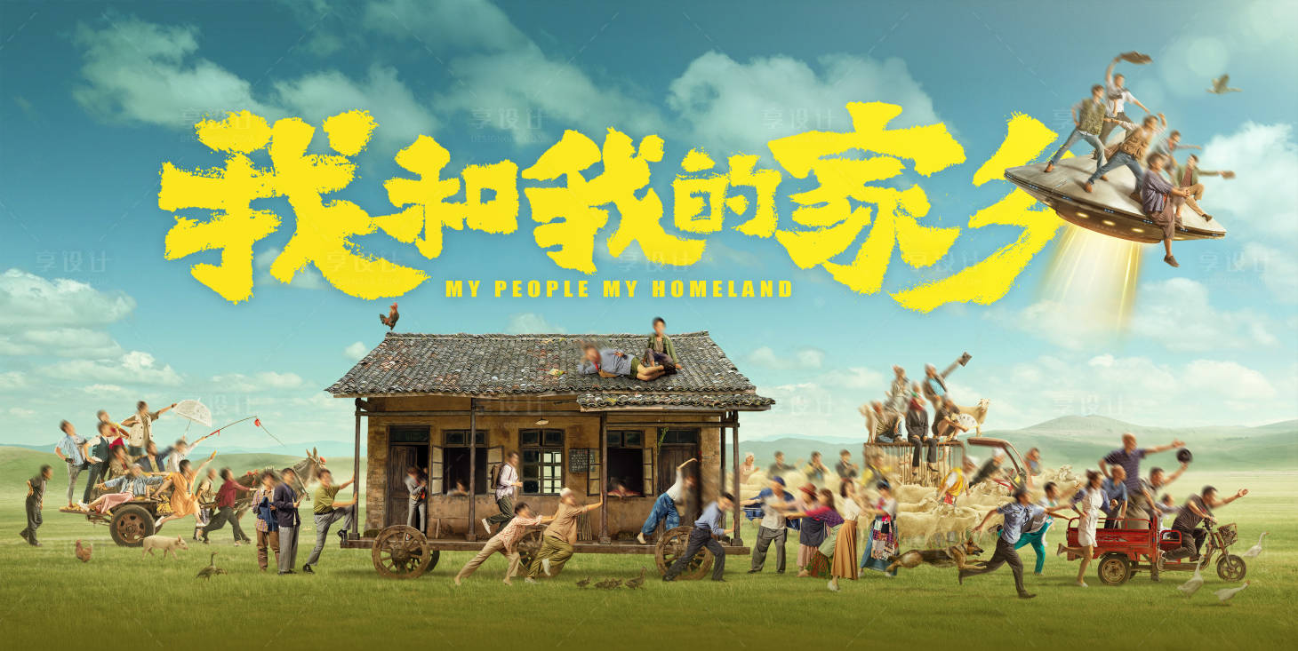 源文件下载【我和我的家乡微信稿】编号：26550002247399779