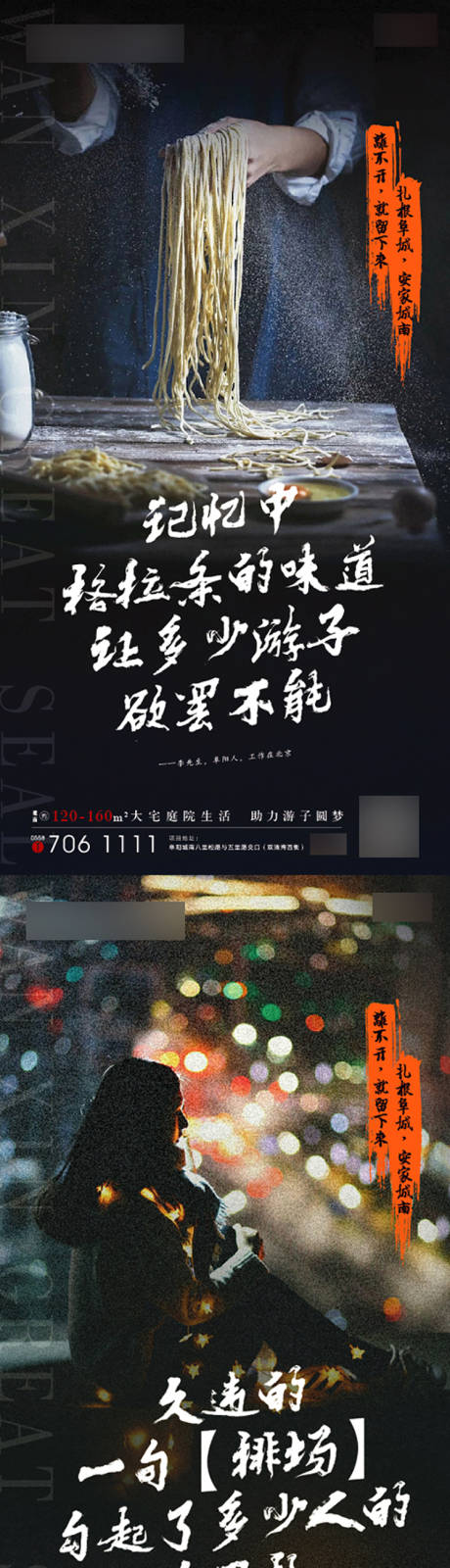 源文件下載【房地產返鄉(xiāng)置業(yè)價值點系列海報】編號：30950002156381783