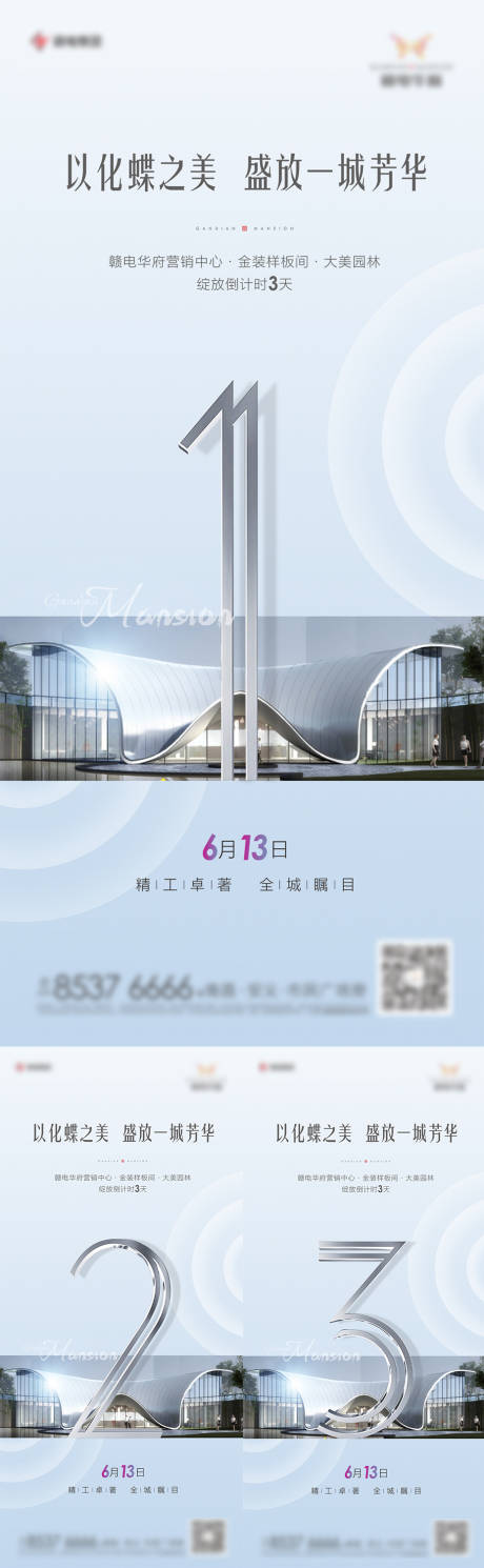 源文件下載【享設計】搜索編號：62250002353824934【倒計時】