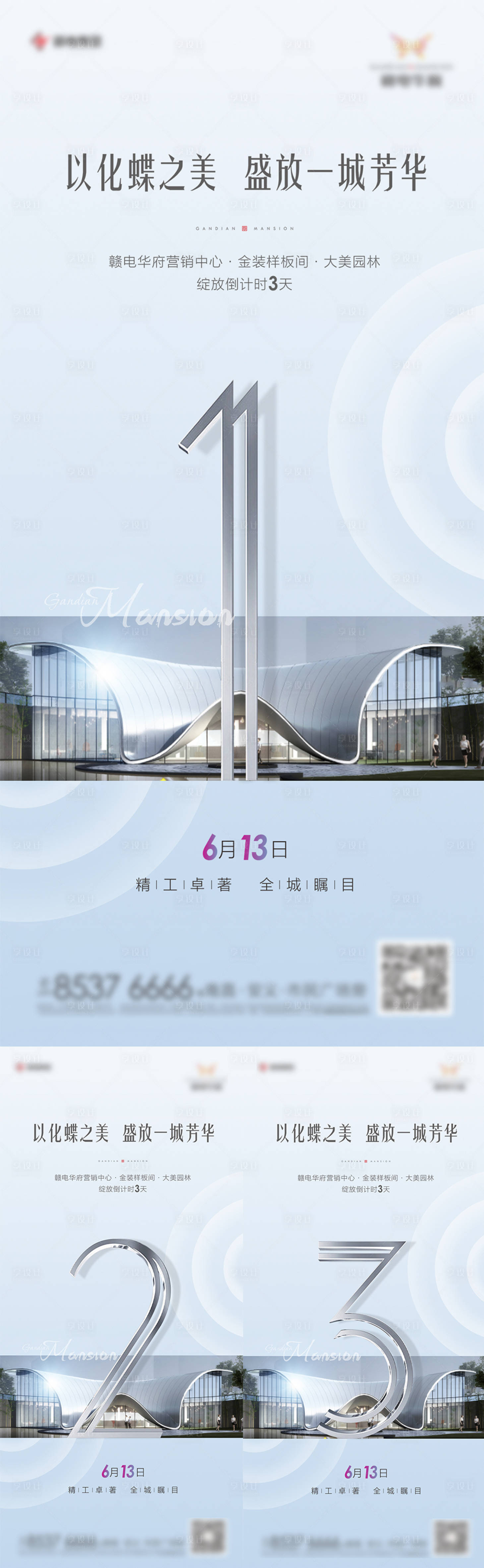 源文件下载【享设计】搜索编号：62250002353824934【倒计时】