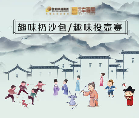 源文件下载【投壶背景板】编号：51130002187167495