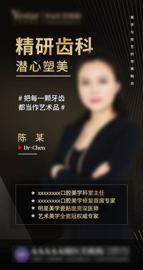 源文件下载【医生简介海报】编号：68240002363167922
