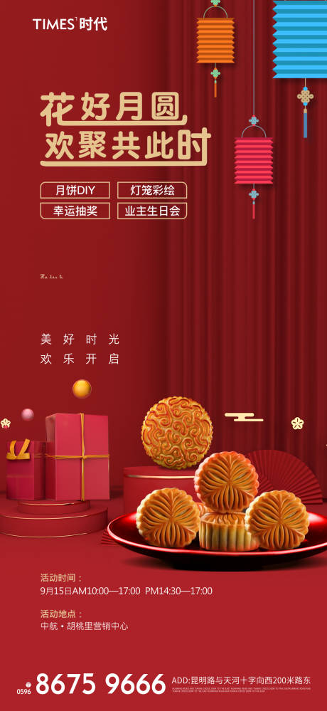 源文件下载【享设计】搜索编号：30410002229925332【暖场周末活动】