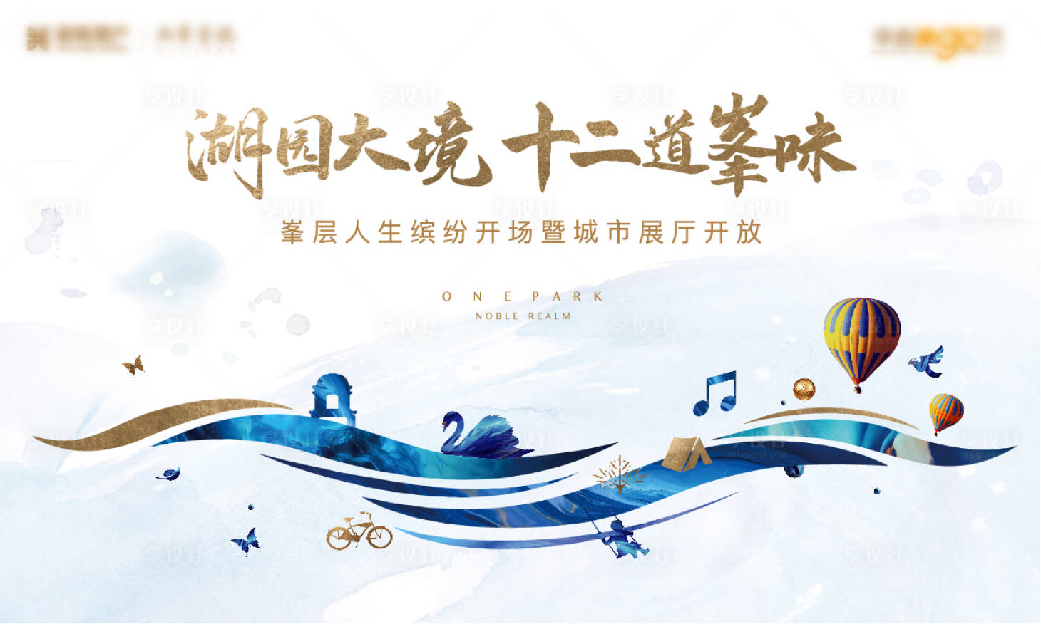 源文件下载【享设计】搜索编号：58550002329046602【房地产展厅开放游园创意主视觉】
