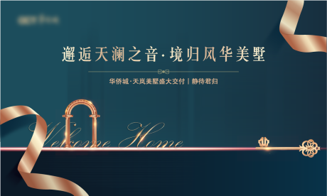 源文件下载【墨蓝色欧式背景板】编号：45970002261829058