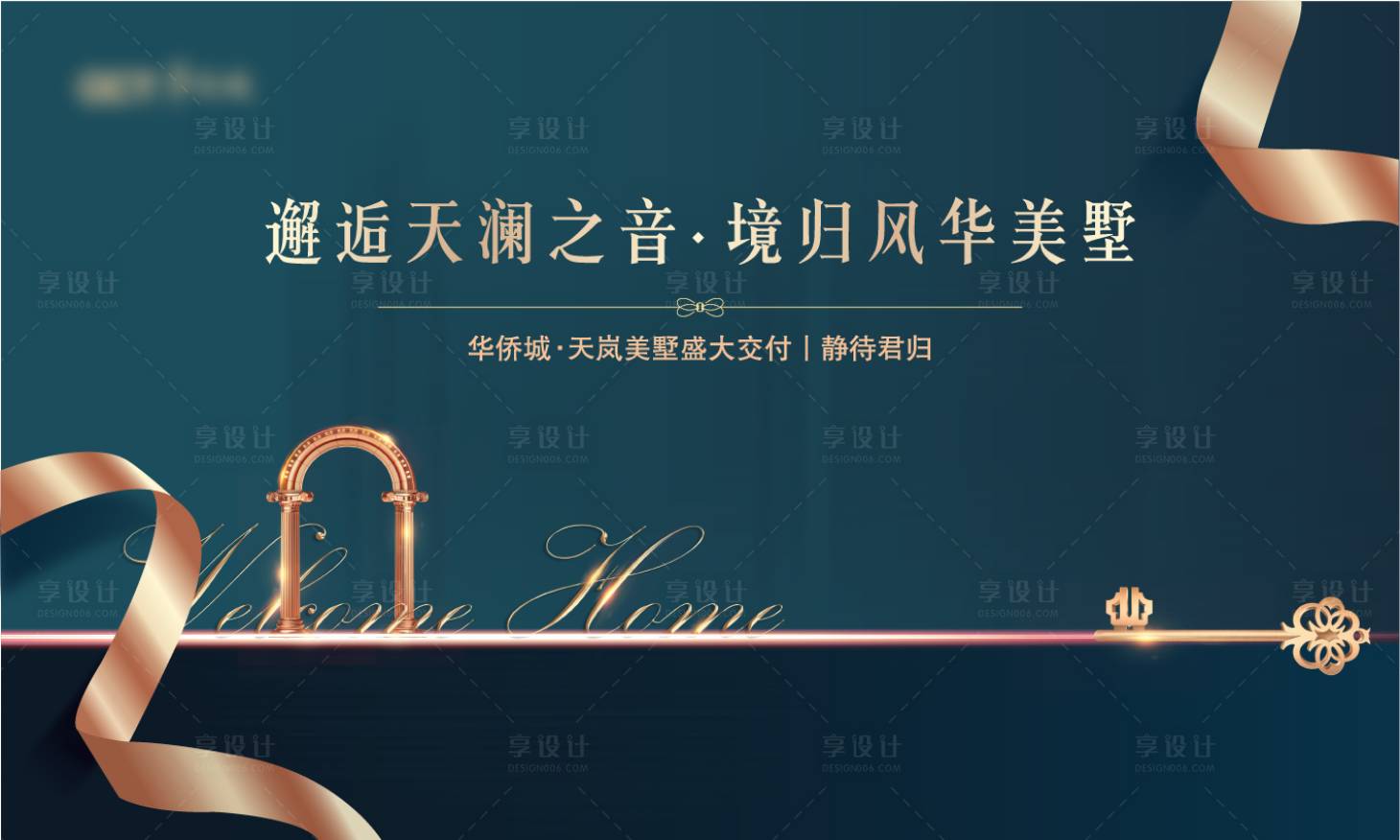源文件下載【享設計】搜索編號：45970002261829058【墨藍色歐式背景板】